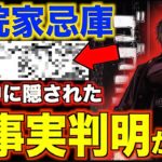 【呪術廻戦】最新148話で禪院家の忌庫に隠された秘密が明らかに。中で待っていたのは…【ネタバレ注意】