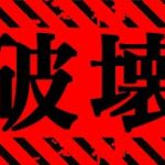 【呪術廻戦】最新150話 覚醒のツラすぎる代償【※ネタバレ注意】