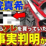 【呪術廻戦】最新150話で真希が甚爾からアレを引き継いだ可能性が浮上。直哉の命運尽きる【ネタバレ注意】