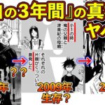 呪術廻戦最大の謎！ 伏黒甚爾は死んでいなかった！？  五条に殺された後の3年間、〇〇が甚爾に成りすましていた！？ 伏黒甚爾を徹底解説！【呪術廻戦考察】※ネタバレあり