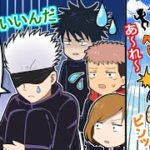 【呪術廻戦×声真似】もしも五条悟が最強ではなく最弱の雑魚キャラになったら？五条「僕最弱だから」→領域展開までもまさかの・・・？？【虎杖悠仁・伏黒恵・釘崎野薔薇・LINE動画・アフレコ】