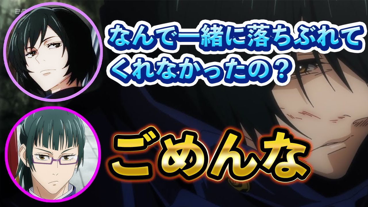 呪術廻戦ラジオ 禪院真希 真衣の収録裏話 じゅじゅとーく 呪術廻戦動画まとめ