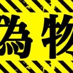 【呪術廻戦】最新151話 カスから主人公になった男【※ネタバレ注意】