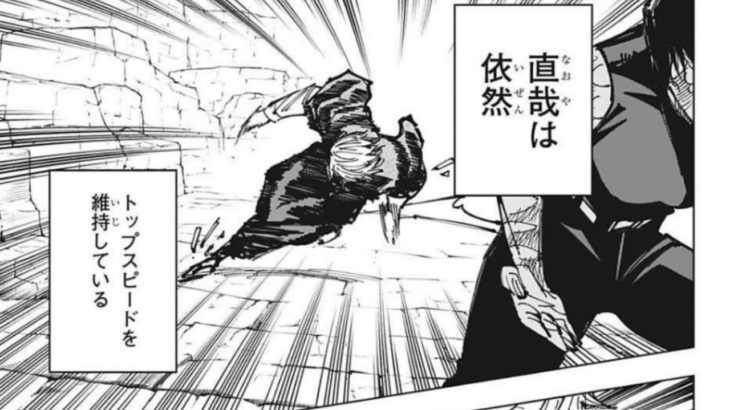 呪術廻戦 151 日本語  – Jujutsu Kaisen raw Chapter 151 FULL RAW