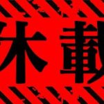 【呪術廻戦】最新152話以降、しばらくの間「呪術休載」について…(芥見先生に届け！)【※本誌ネタバレなし】