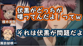【呪術廻戦ラジオ】違いが分からない伏黒恵に文句を言う両面宿儺と虎杖悠仁