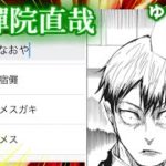 【呪術廻戦】君は『直哉　メスガキ』を知っているか？地雷原でタップダンスを踊るメスガキお兄さん【禪院直哉】【ゆっくり解説】ネタバレ注意