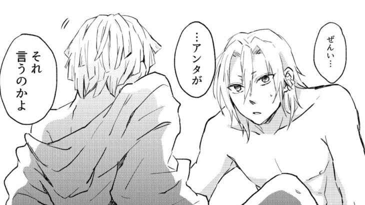 【鬼滅の刃漫画】宇髄天元。そして愛#102