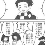 【鬼滅の刃漫画】かまぼこ軍隊はかわいくて面白いです #170