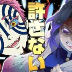 【鬼滅の刃】アニメ2期　上弦の参の猗窩座に胡蝶しのぶが負ける?!　クッキングバトル編【きめつのやいば×アフレコ×アテレコ×胡蝶しのぶ×猗窩座×無限列車】