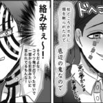 【鬼滅の刃漫画】不思議な物語 [28]