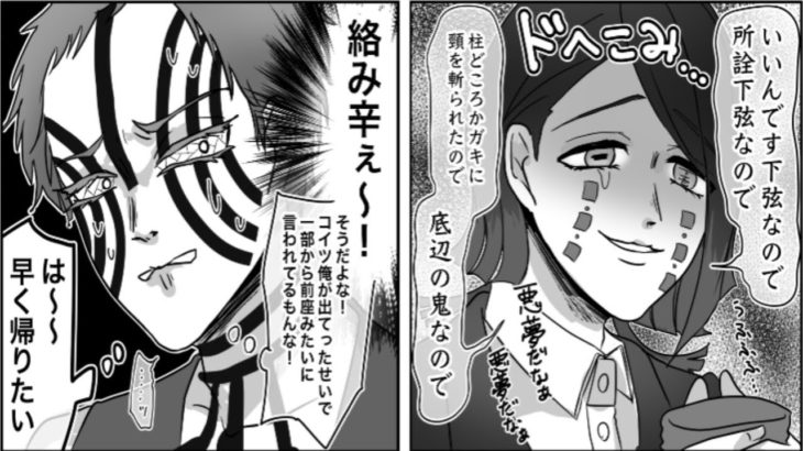 【鬼滅の刃漫画】不思議な物語 [28]