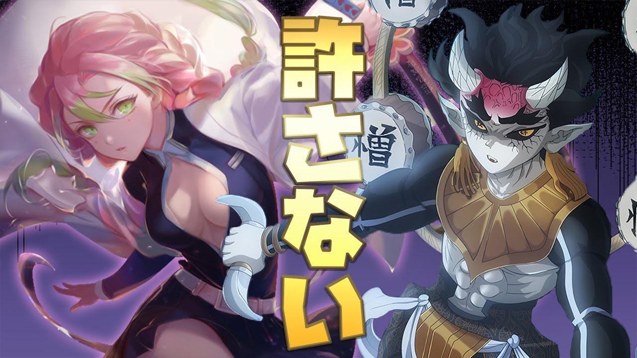 鬼滅の刃 アニメ2期 甘露寺蜜璃vs半天狗 刀鍛冶の里編 上弦の肆の半天狗登場 温泉に入るみつりちゃん 鼻血に注意 きめつのやいば アニメ2期 アテレコ 無限列車 鬼滅の刃動画まとめ