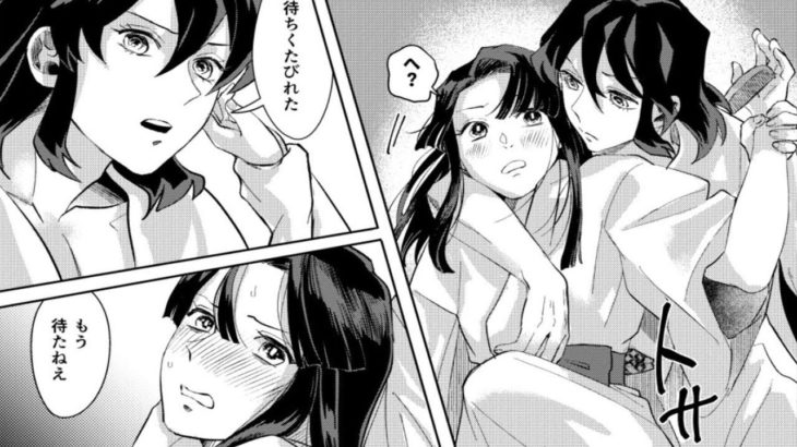 【鬼滅の刃漫画】きめつログ #328