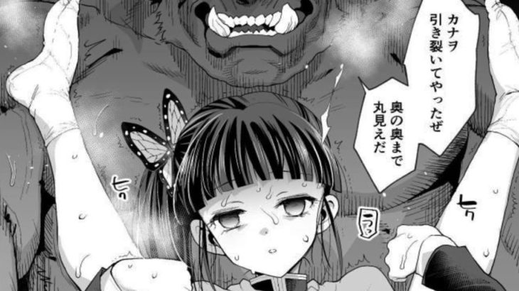 【鬼滅の刃漫画】かわいい子供たち #5