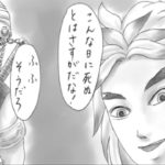 【鬼滅の刃漫画】かわいいかまぼこ軍が帰ってきた #85
