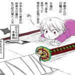 【鬼滅の刃漫画】宇髄天元。そして愛#93