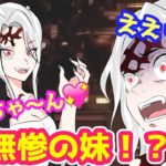 【鬼滅の刃アフレコ】もしも無惨に妹がいたらどうなるのか？【鬼舞辻無惨】 【検索用→】劇場版 鬼滅の刃 無限列車編 本編 フル HD 視聴 Demon Slayer full movie 無料