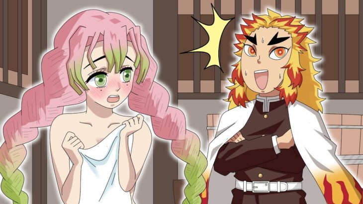 【鬼滅の刃×声真似】どうする蜜璃？煉獄家のお風呂の順番【LINE】