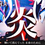 【MAD】炎 × 鬼滅の刃 【歌詞付き/FULL】Demon Slayer AMV【無限列車編】カラオケ LiSA 『Homura』名言