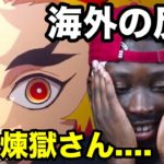【鬼滅の刃】無限列車編 公開中PV第２弾を見て大興奮し、思わず一時停止を繰り返してしまうニキ！！【海外の反応】