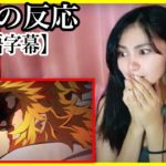 【鬼滅の刃】無限列車編 公開中PV第二弾を見て涙を流す美女【海外の反応】