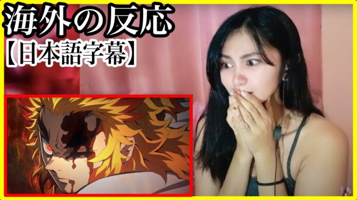 【鬼滅の刃】無限列車編 公開中PV第二弾を見て涙を流す美女【海外の反応】