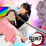【寸劇】鬼滅の刃ごっこ！竈門禰豆子と胡蝶しのぶが鬼舞辻無惨の計画を阻止した？ – はねまりチャンネル