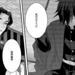 【鬼滅の刃漫画】物語の残り #07
