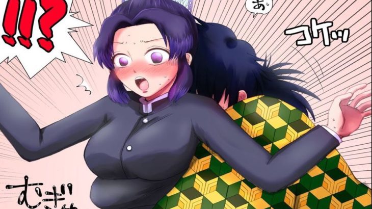 【鬼滅の刃漫画】愛を味わう#103