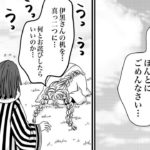 【鬼滅の刃漫画】伊黒小芭内と友達#122