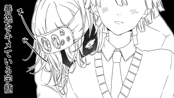 鬼滅の刃漫画 宇髄天元 そして愛 122 鬼滅の刃動画まとめ