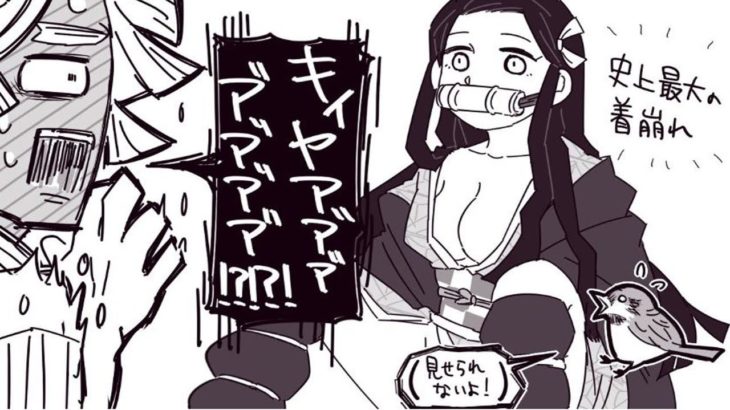 【鬼滅の刃漫画】愛を味わう#123