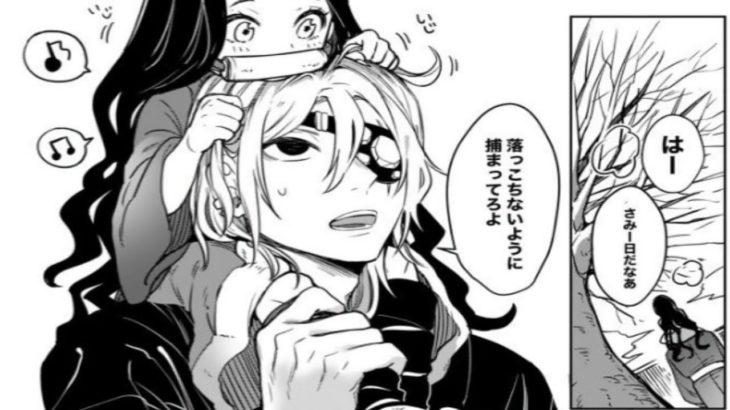 【鬼滅の刃漫画】不思議な物語 [127]