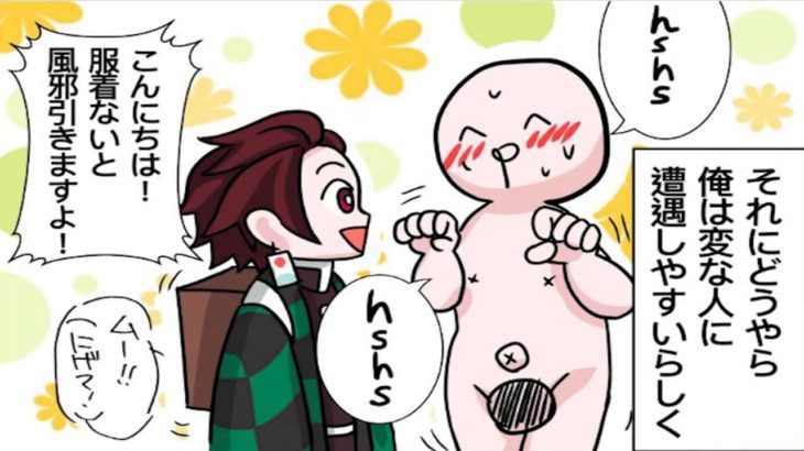 【鬼滅の刃漫画】不思議な物語 [134]