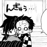 【鬼滅の刃漫画】不思議な物語 [137]