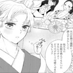 【鬼滅の刃漫画】宇髄天元。そして愛#139