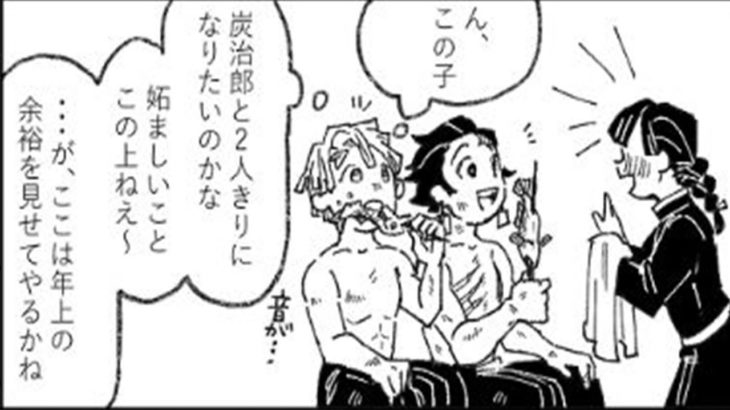 【鬼滅の刃漫画】かわいいかまぼこ軍が帰ってきた #167