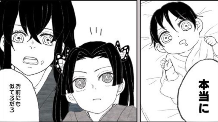 【鬼滅の刃漫画】永遠の愛#168話