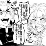 【鬼滅の刃漫画】かまぼこ軍隊はかわいくて面白いです #187