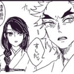 【鬼滅の刃漫画】かわいいかまぼこ軍が帰ってきた #235