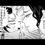 【鬼滅の刃漫画】永遠にともに #27