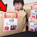 鬼滅の刃3万円・1万円・５千円福袋‼中身は何が入ってる？大量買い運試し‼