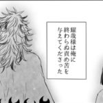 【鬼滅の刃漫画】かまぼこ軍隊はかわいくて面白いです #311