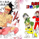 【鬼滅の刃漫画】「しょーがねーだろ赤ちゃんなんだから！」# 318