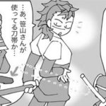 【鬼滅の刃漫画】かまぼこ軍隊はかわいくて面白いです #346