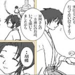 【鬼滅の刃漫画】ぎゆしの, 秘密は隠されている #35