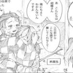 【鬼滅の刃漫画】愛は風のように優しいとして来ます [39]