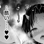 【鬼滅の刃漫画】最初の特別な日 #39