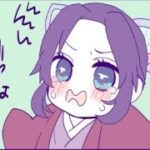 【鬼滅の刃漫画】ぎゆしの, 秘密は隠されている #41